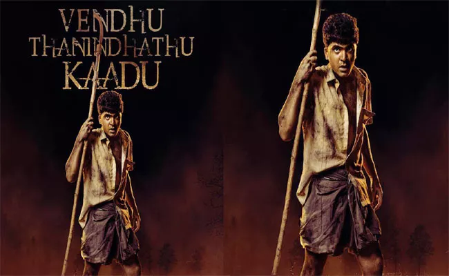 Red Giant Gets Simbu Vendhu Thanindhathu Kaadu - Sakshi