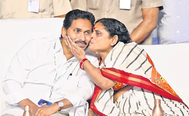 Yellow Media Fake News On CM Jagan and Vijayamma - Sakshi