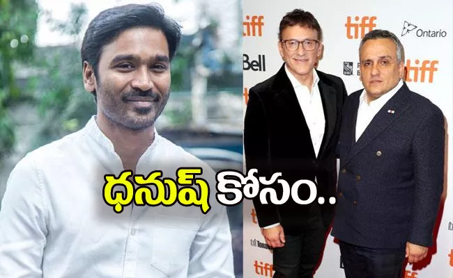 The Gray Man Directors Russo Brothers Coming To India For Dhanush - Sakshi