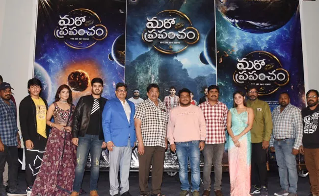 Maro Prapancham Trailer Released By Producer C Kalyan - Sakshi