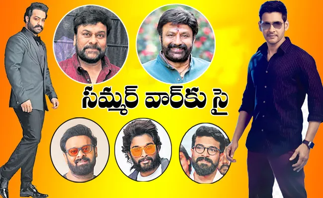 Chiranjeevi, Mahesh Babu, Prabhas, Allu Arjun New Films Are Ready To Release On Summer 2023 - Sakshi