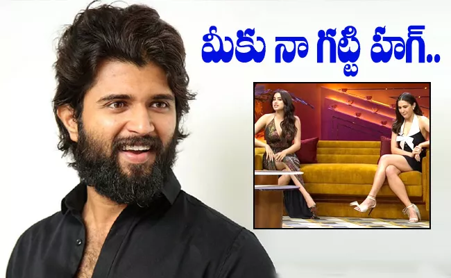 Vijay Deverakonda Reaction After Sara Ali Khan Said Wish To Date With Him - Sakshi