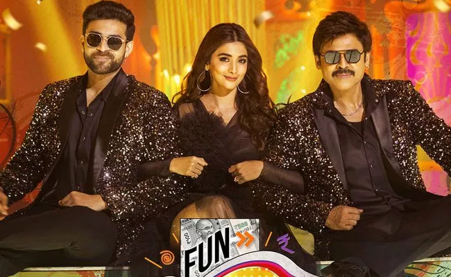 Venkatesh, Varun Tej F3 Movie Streaming On Netflix From 22nd July - Sakshi