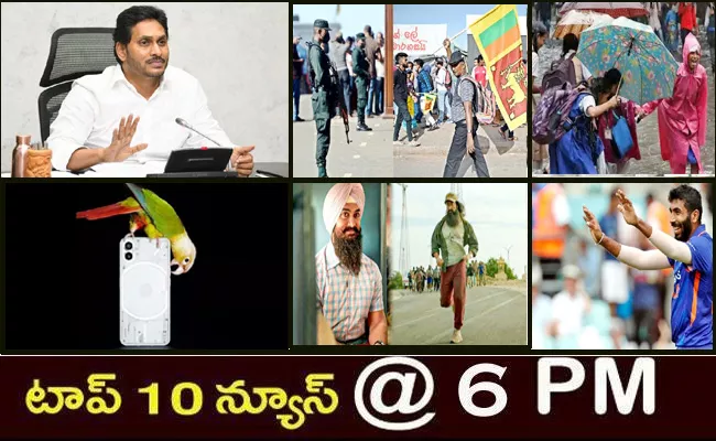 Top10 Telugu Latest News Evening Headlines 13th July 2022 - Sakshi