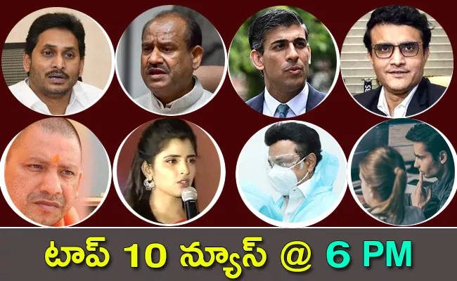 top10 telugu latest news evening headlines 14th July 2022 - Sakshi