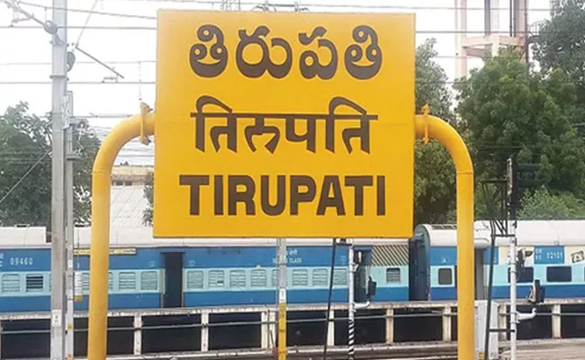 Nanded Tirupati Special Train Route, Schedule, TimeTable - Sakshi