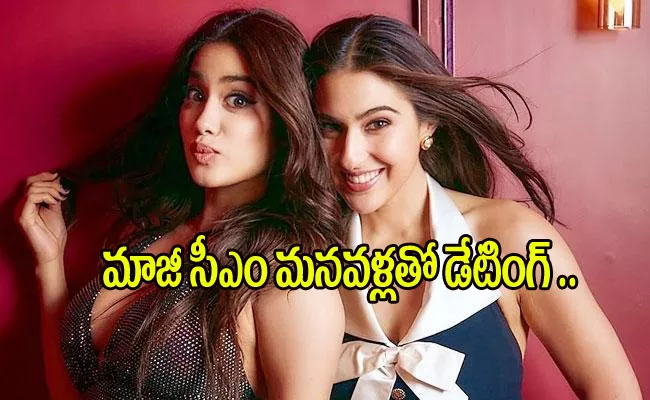 Sara Ali Khan Janhvi Kapoor Dating With Two Brothers - Sakshi