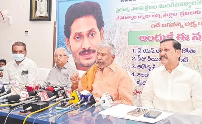 Peddireddy Ramachandra Reddy Fires On Chandrababu - Sakshi