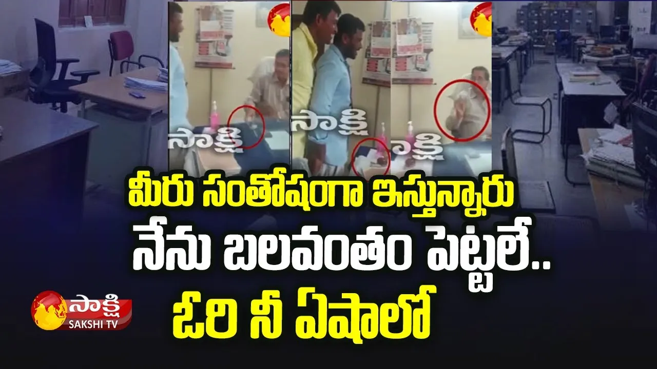 Siddipet MRO Caught Red Handed While Taking Bribe