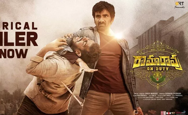 Ravi Teja Ramarao On Duty Movie Trailer Out - Sakshi