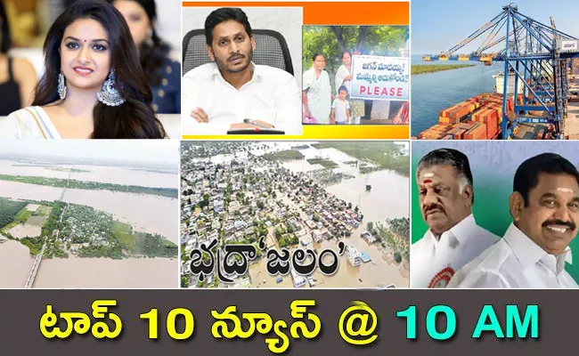 Morning Top 10 Telugu News Latest Updates Telugu Online News 16th July 2022 - Sakshi