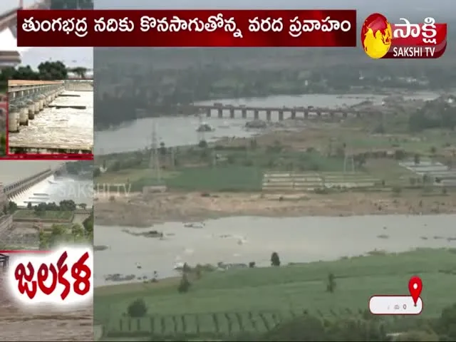 Tungabhadra Dam Outflow And Sunkesula Barrage Water Inflow