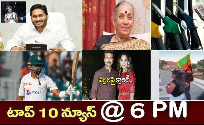 top10 telugu latest news evening headlines 17th July 2022 - Sakshi