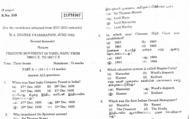 Controversy Over Question On Caste In Tamil Nadu Periyar University Exam - Sakshi