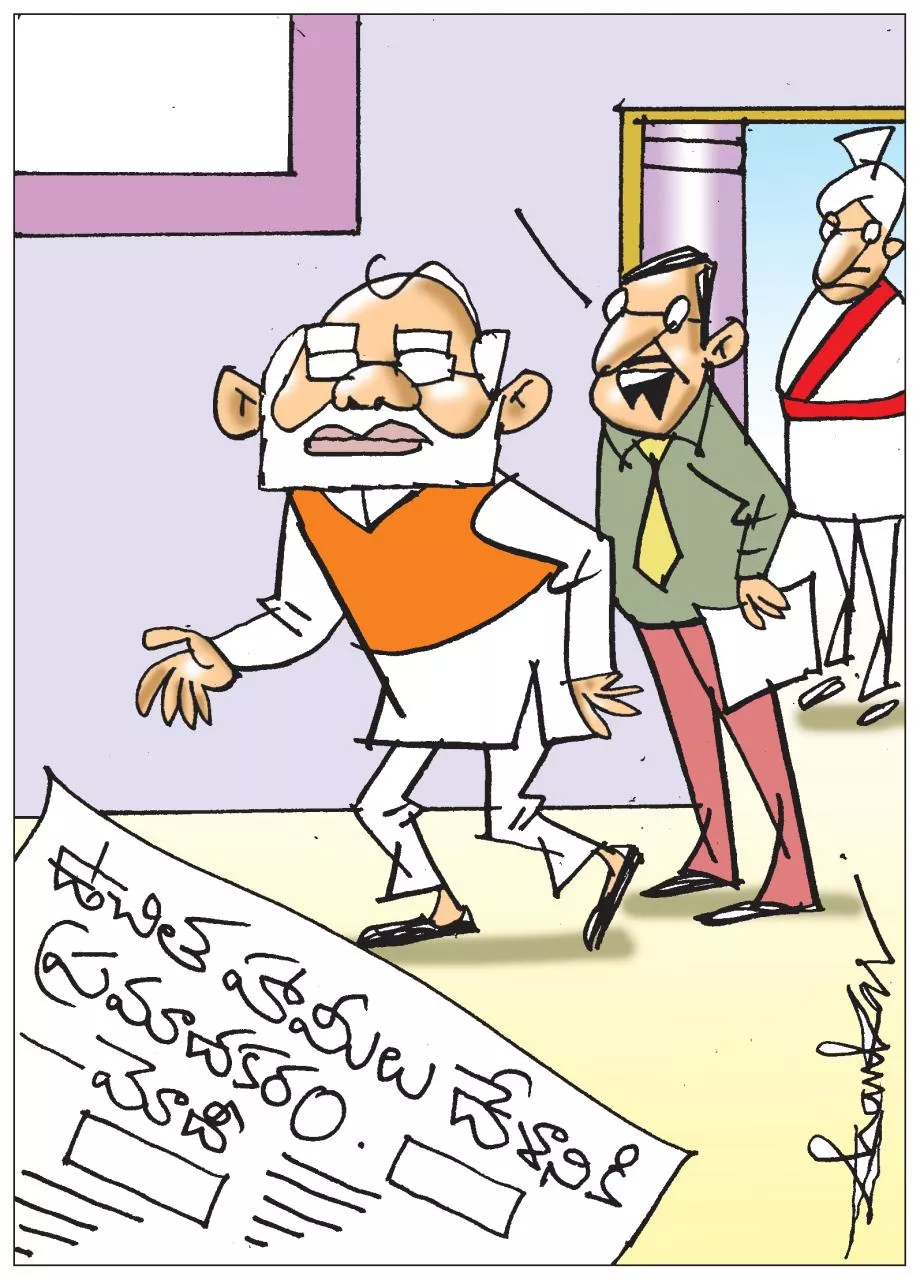 PM Modi Comments On Revdi Culture - Sakshi