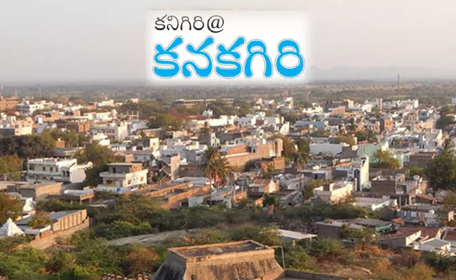 Prakasam District: Kanigiri Town Get Grade 2 Municipality Status - Sakshi