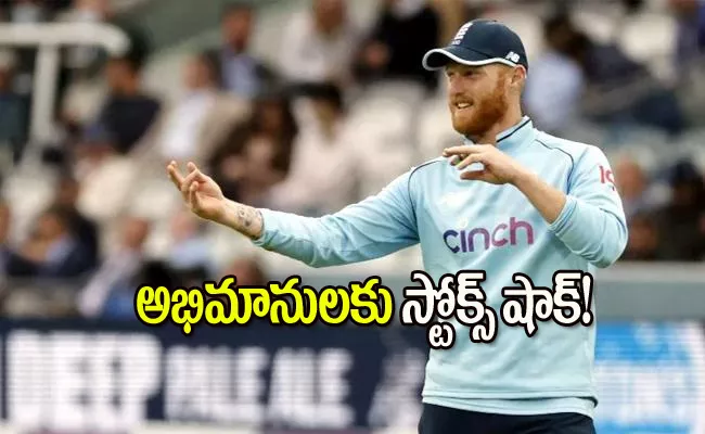 England Star All Rounder Ben Stokes Announces Retirement From ODI Cricket - Sakshi