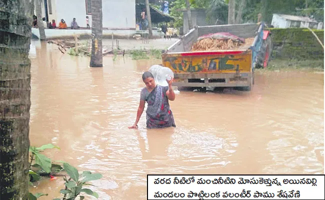 Village And Ward Volunteers Help For Flood Relief Work - Sakshi