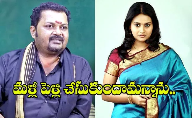 Director Surya Kiran Open Up On Reason Behind Divorce With Kalyani - Sakshi