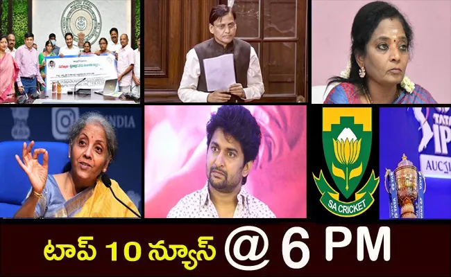 Evening Top 10 Telugu News Latest Updates Telugu Online News 18th July 2022 - Sakshi