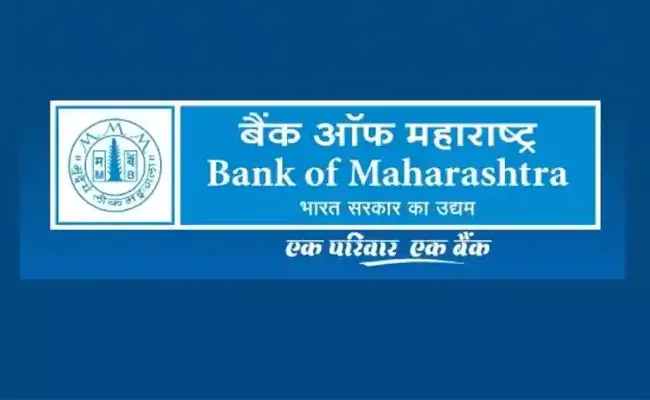 Bank Of Maharashtra 117.25% Growth In Net Profit - Sakshi