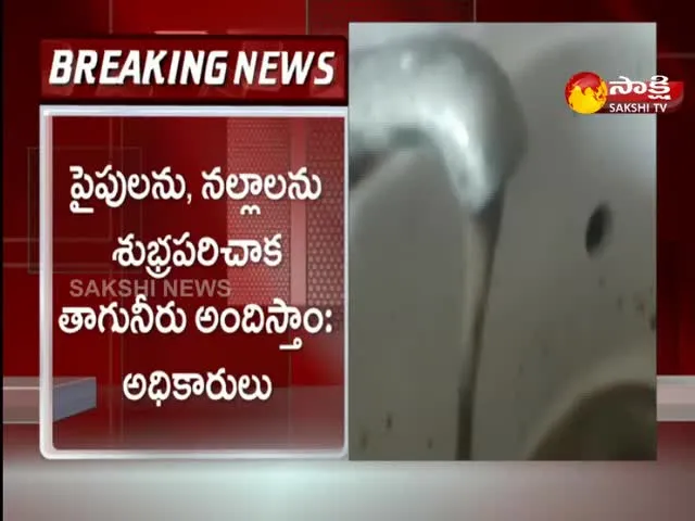 Mission Bhagiratha Water Polluted In Bhadrachalam