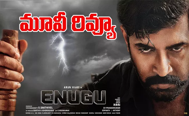 Enugu movie review Review And Rating In Telugu - Sakshi