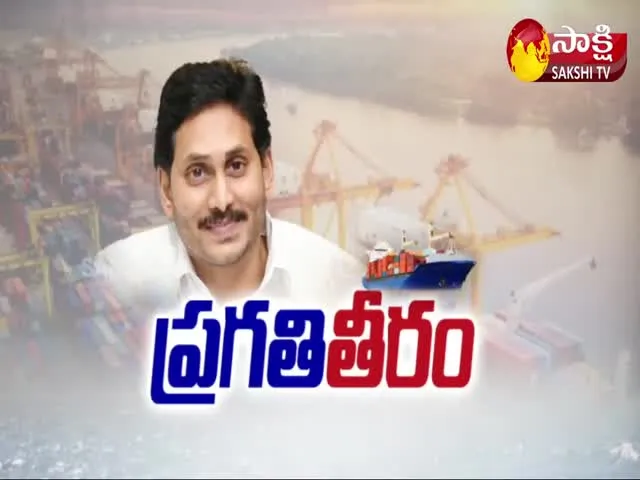 CM YS Jagan To Lay Foundation Stone For Ramayapatnam Port