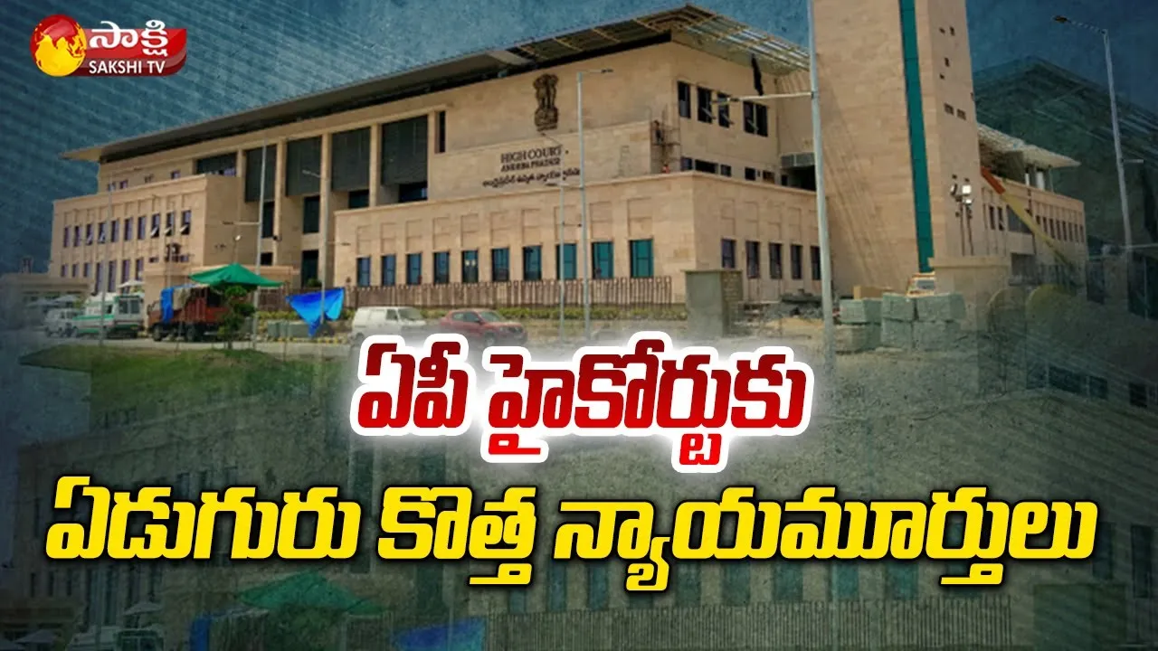 New Judges For AP High Court