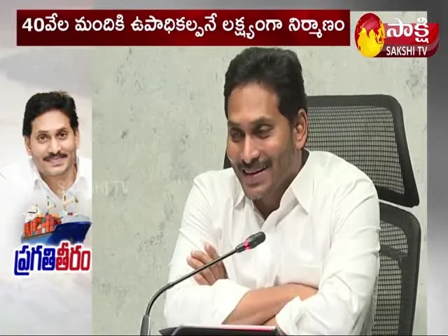 AP CM YS Jagan Mohan Reddy To Lay Foundation Stone For Ramayapatnam Port