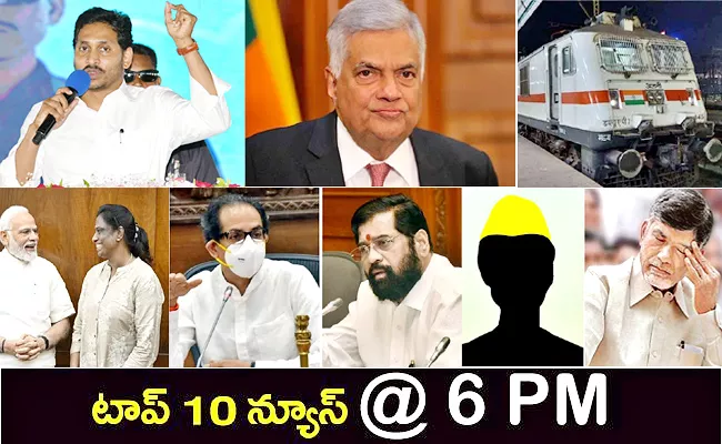 Evening Top 10 Telugu News Latest Updates Telugu Online News 20th July 2022 - Sakshi