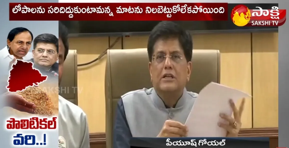 Central Govt Announcement On Suspension Of Procurement Rice From Telangana State 