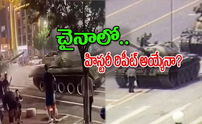 China deploys tanks to prevent people from withdrawing money - Sakshi