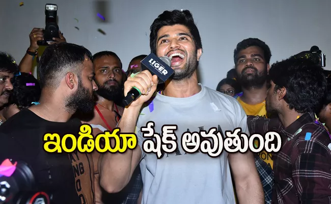 Vijay Devarakonda Energetic Speech At Liger Movie Trailer Launch - Sakshi