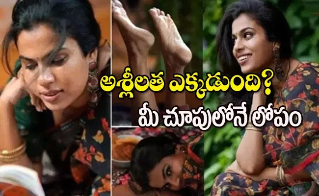 Sravana Bhargavi Reacts To Okapari Kokapari Song Controversy - Sakshi