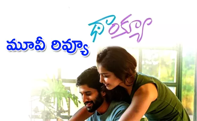 Thank You Movie Review And Rating In Telugu - Sakshi