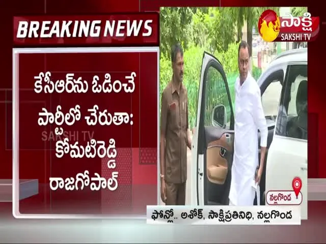 Komatireddy Rajagopal Reddy Comments On Party Change