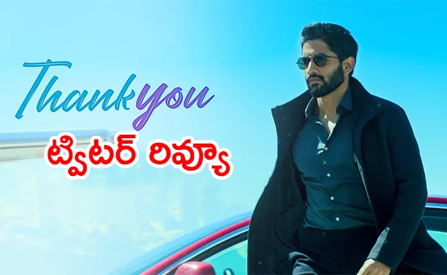 Thank You Movie Twitter Review In Telugu - Sakshi