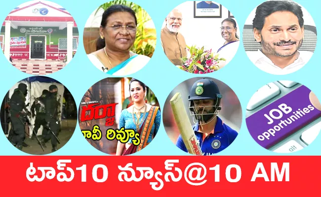 top10 telugu latest news Morning headlines 22th July 2022 - Sakshi