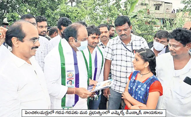 Gadapa Gadapa Ku mana Prabhutvam In Krishna District - Sakshi