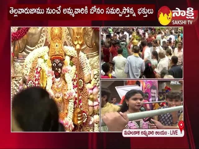 Bonalu Celebrations In Laldarwaza 