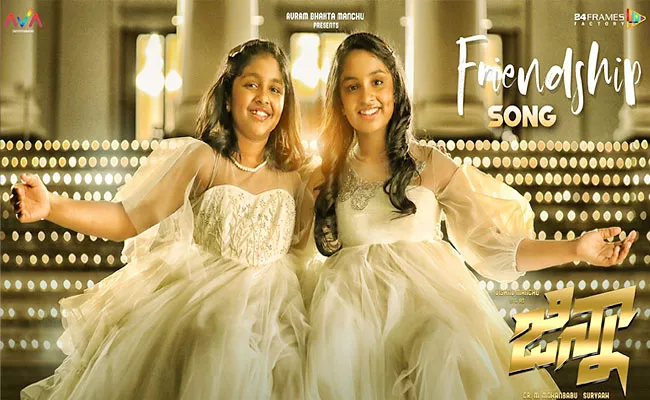 Manchu Ariana, Viviana First Song Out From Ginna Movie - Sakshi