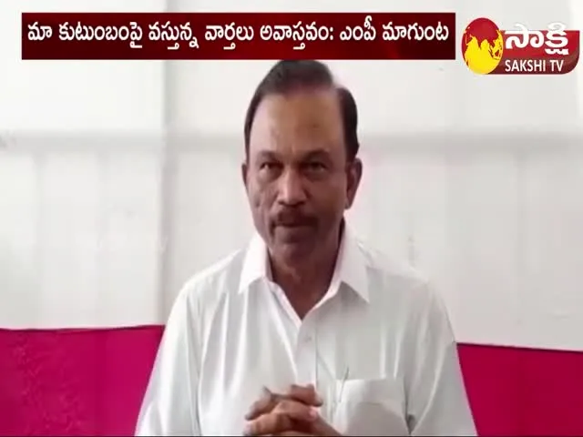 MP Magunta Sreenivasulu Reddy Clarity On Party Change Issue