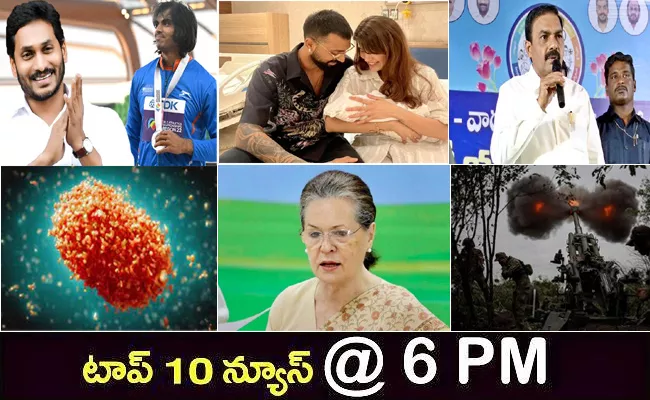 Latest Telugu News Telugu Breaking News Telugu Varthalu 24th July 2022 - Sakshi