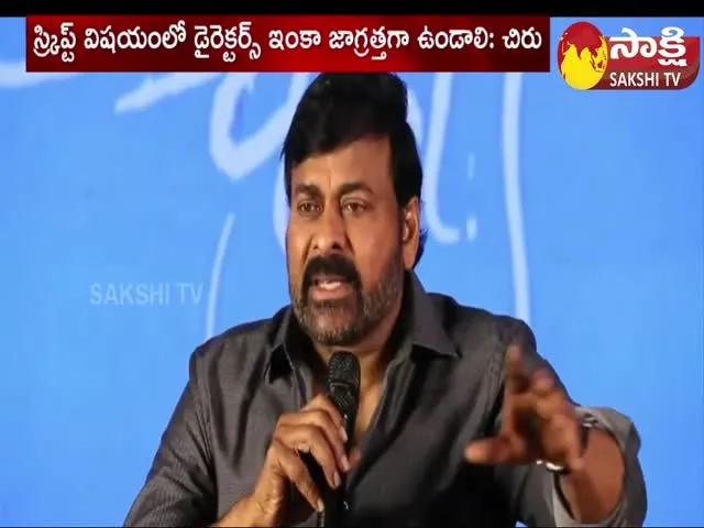 Chiranjeevi Sensational Comments On Tollywood Directors