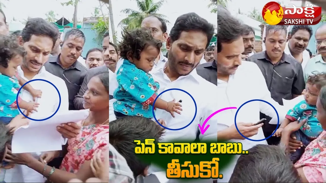 8 months Old Baby Who Took Pen From CM YS Jagans Pocket