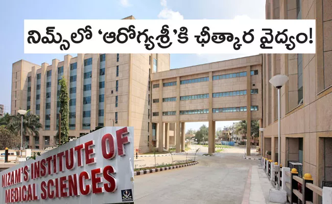 Nims Hospital Hyderabad: Aarogyasri Card Holders Face Difficulties - Sakshi