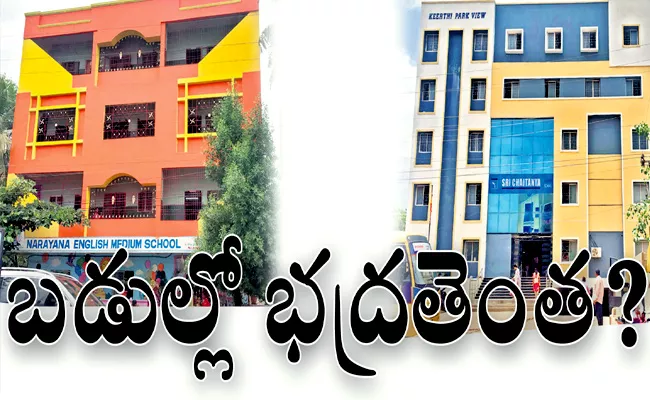 Private Schools Not Comply With The Minimum Requirements - Sakshi