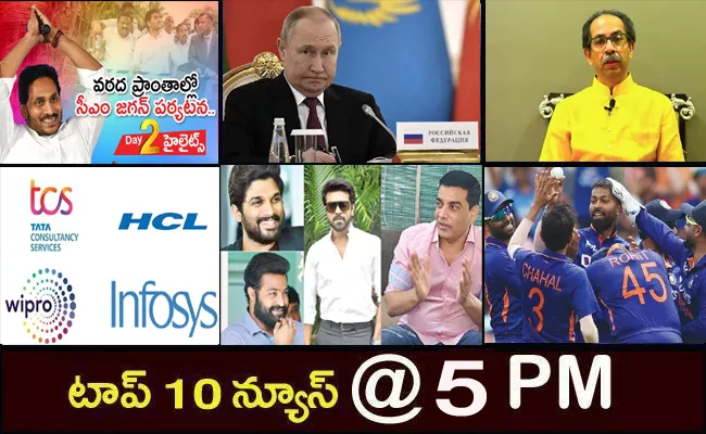 Latest Telugu News Telugu Breaking News Telugu Varthalu 27th July 2022 - Sakshi