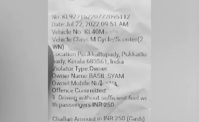 Kerala Man Received Challan Motorcycle Without Sufficient Fuel - Sakshi